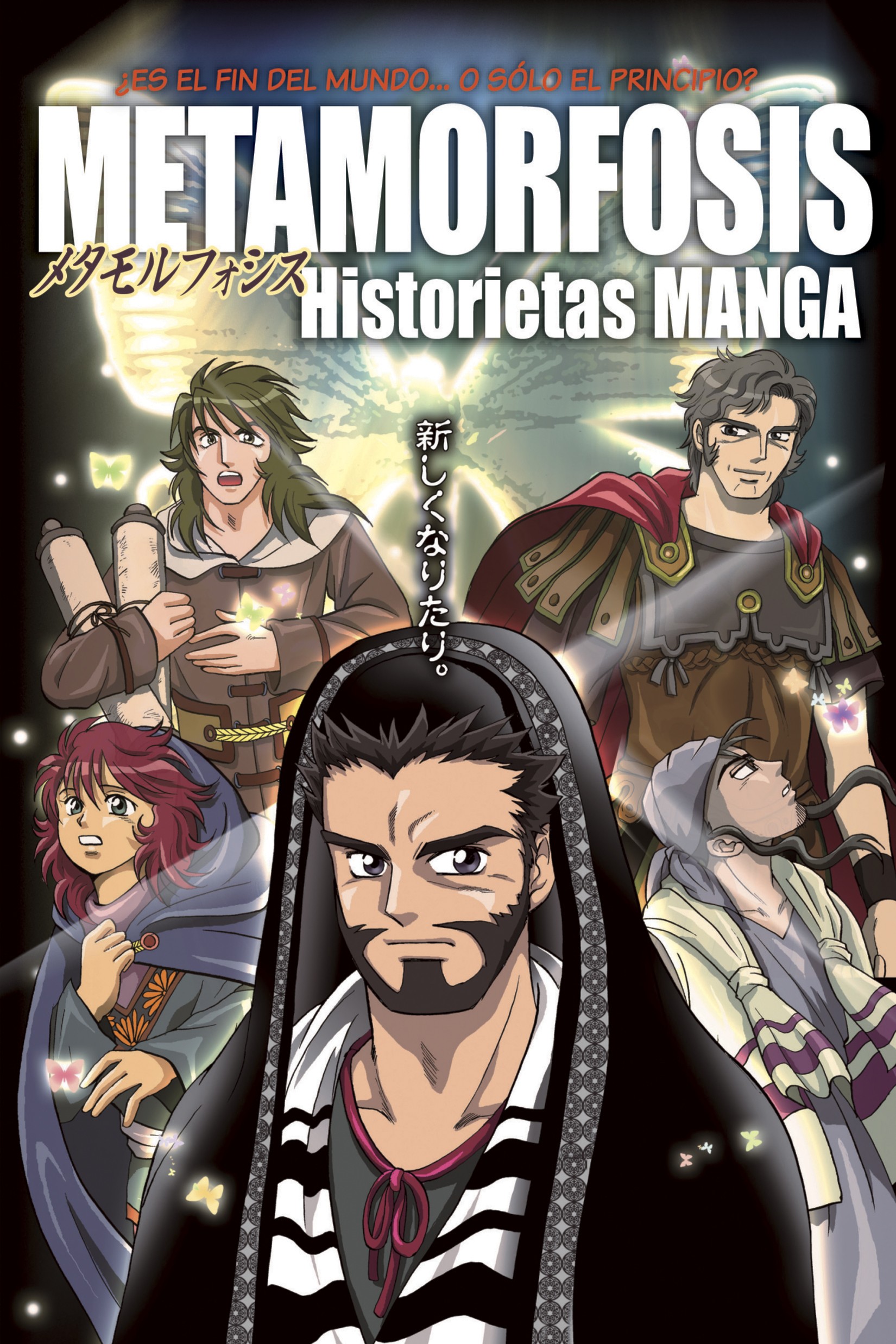 Historietas manga: Manga: Spanish